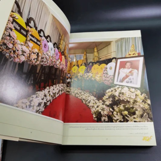 อนุสรณ์เนื่องในงานพระราชทานเพลิงศพ แก้วขวัญ วัชโรทัย : 88 ปี ข้ารองพระบาทผู้ภักดี รูปที่ 8