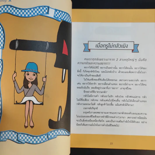 ปัจจัยที่ 5 Happy Story - Kalamare พัชรศรี เบญจมาศ รูปที่ 13