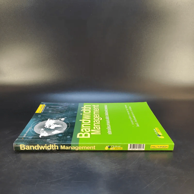 Bandwidth Management บริหารโครงข่ายอย่างมีประสิทธิภาพด้วยตนเอง รูปที่ 3