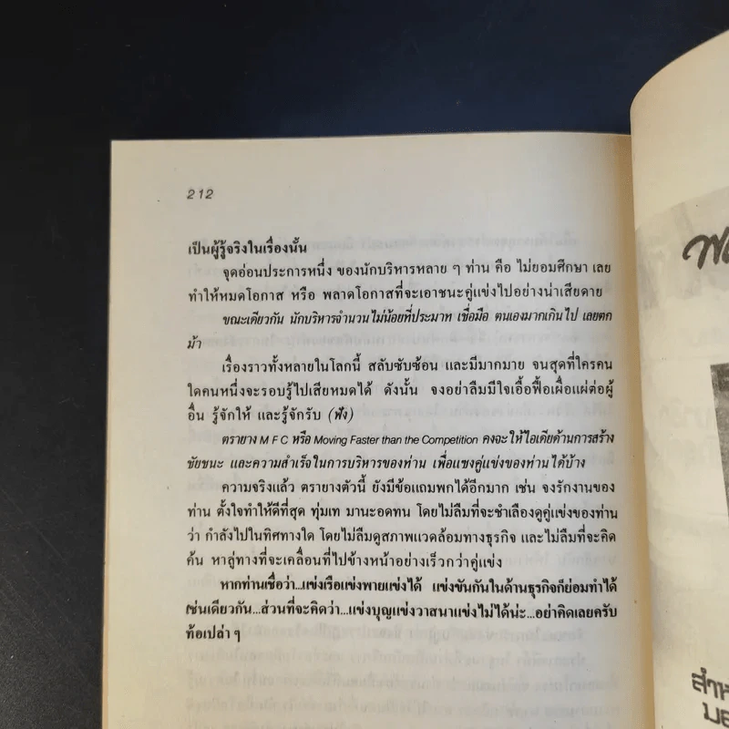 ตรายางนักบริหาร - ดร.กริช สืบสนธิ์ รูปที่ 13