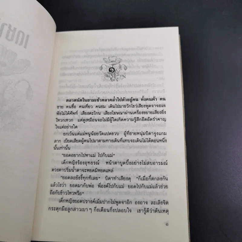 เดชานี - ดาวจริยา รูปที่ 12
