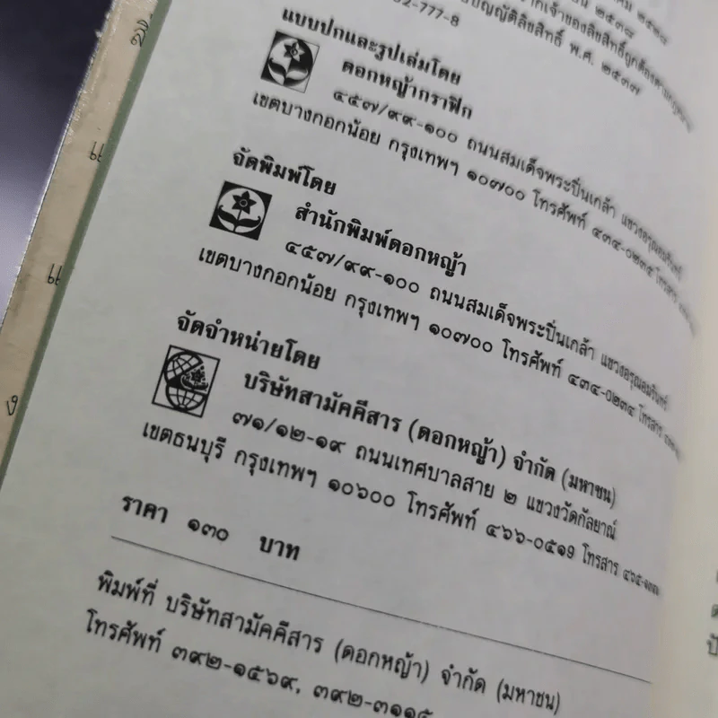 เดชานี - ดาวจริยา รูปที่ 10