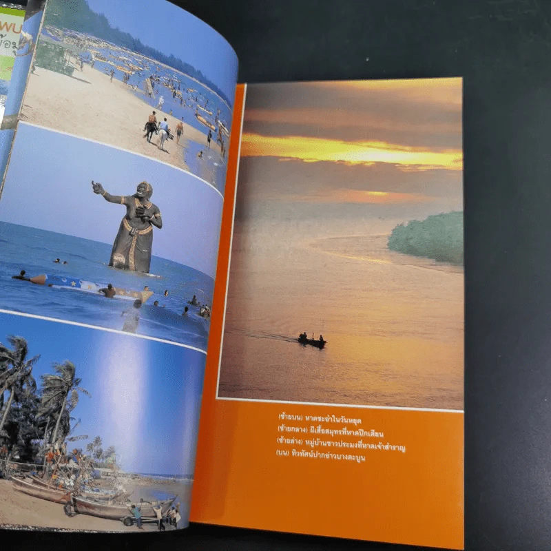 เพชรบุรี - เที่ยวทั่วไทยไปกับ นายรอบรู้ รูปที่ 7
