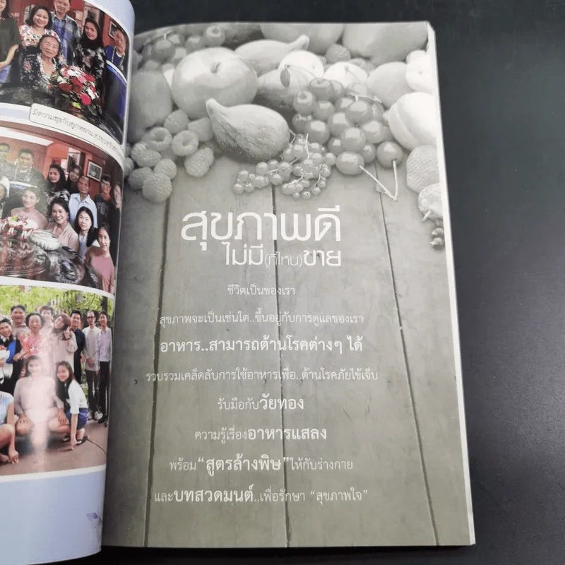 อนุสรณ์งานพระราชทานเพลิงศพ คุณแม่อำไพ แสนโกศิก รูปที่ 11
