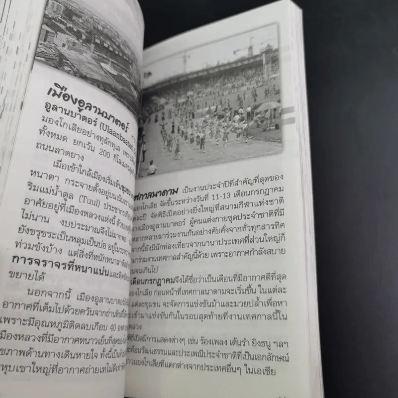 ชีวิตใหม่ 2 - วิกรม กรมดิษฐ์ รูปที่ 14