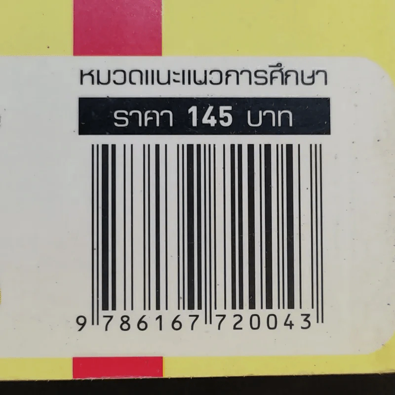 Born to be เทคนิคการแพทย์ รูปที่ 15
