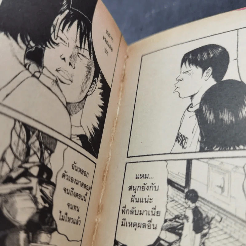 Green Hill แก็งค์จ๊ะจ๋าฮาป่วนเมือง 3 เล่มจบ รูปที่ 14