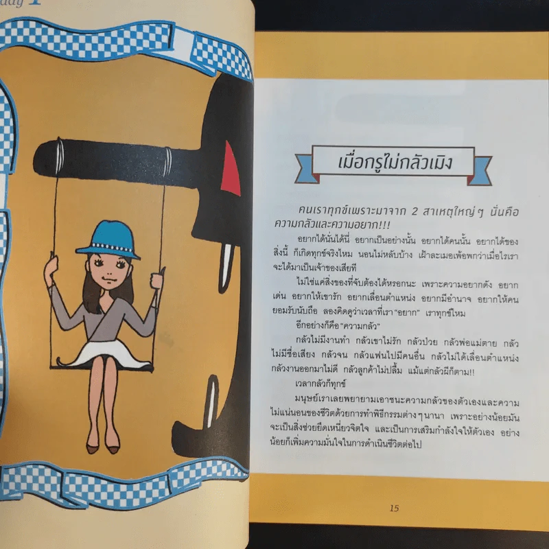 ปัจจัยที่ 5 Happy Story - Kalamare พัชรศรี เบญจมาศ รูปที่ 13