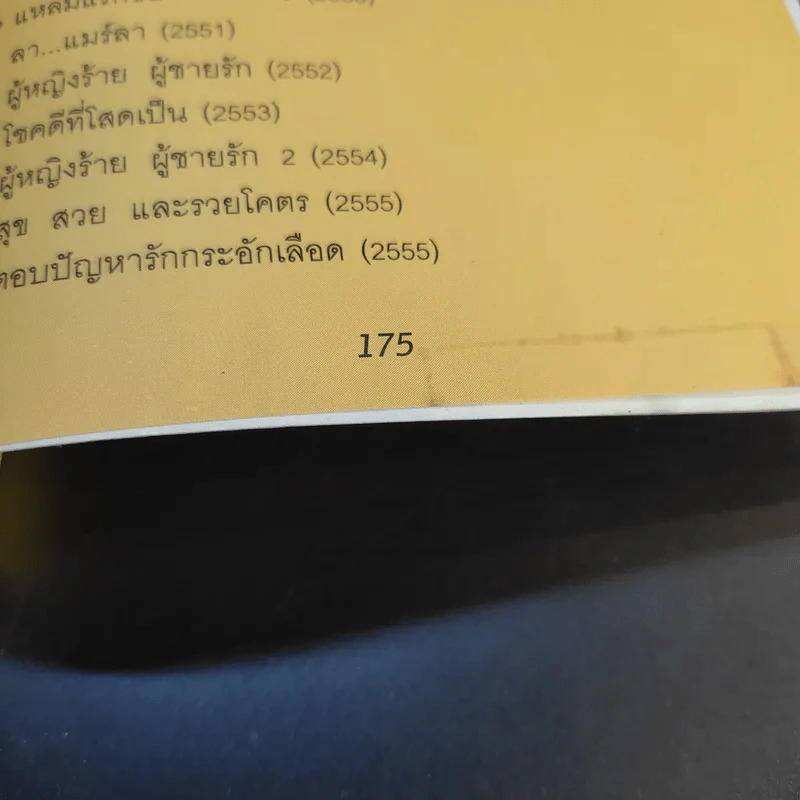 ปัจจัยที่ 5 Happy Story - Kalamare พัชรศรี เบญจมาศ รูปที่ 14