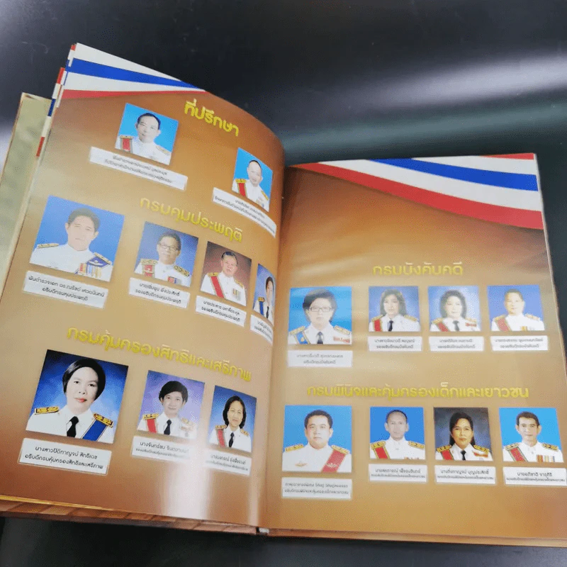 สมุดบันทึก ยุติธรรมถ้วนหน้า ประชามีส่วนร่วม กระทรวงยุติธรรม รูปที่ 9