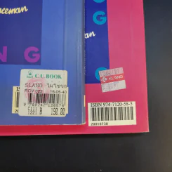 Slang ไม่ใช่ของแสลง เล่ม 1-2 - Frank Freeman (อิศรา อมันตกุล) รูปที่ 13