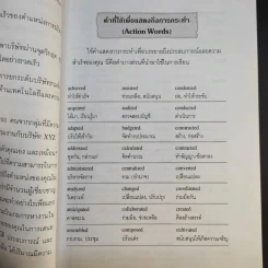 สัมภาษณ์งาน 2 ภาษา (อังกฤษ-ไทย) - วัชรี อนันตทรัพย์กิจ รูปที่ 11