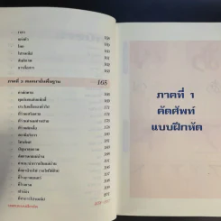 พื้นฐานญี่ปุ่น สำหรับผู้เริ่มเรียน รูปที่ 10
