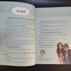 Happiness is All Around เส้นทางสู่นางสาวไทยด้วยใจสุขล้น - ปริศนา กัมพูสิริ รูปที่ 11