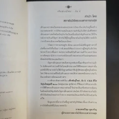 เด็กพันธุ์ใหม่วัย X - อรสม สุทธิสาคร รูปที่ 10