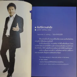 หล่อติดแก๊ส สุรศักดิ์ - สุรชัย นิตติวัฒน์ คู่แฝดผู้บริหารพันล้าน รูปที่ 11