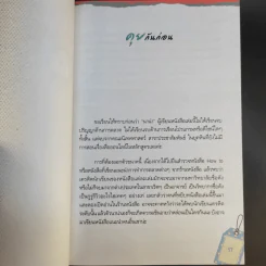 เปิดร้านออนไลน์เล็กให้รวยใหญ่ - Nunakuza รูปที่ 12