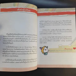 เปิดร้านออนไลน์เล็กให้รวยใหญ่ - Nunakuza รูปที่ 10