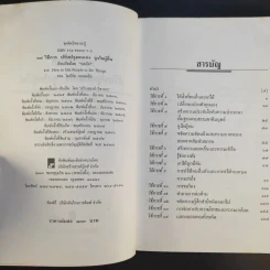 14 วิธีการ ปรับปรุงตนเอง จูงใจผู้อื่น รูปที่ 10