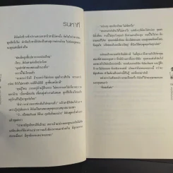 พรุ่งนี้ยังไม่สายไป - นภัทร พุกกะณะสุด รูปที่ 12