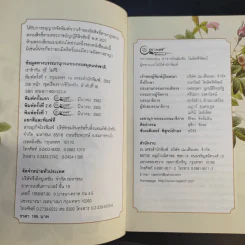 เรารักกัน - จุรี โอศิริ รูปที่ 9