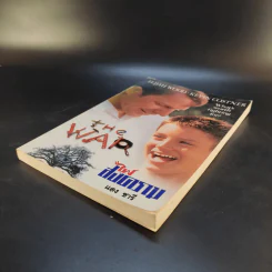 ไฟสงคราม The War - แดง ชารี แปล รูปที่ 7