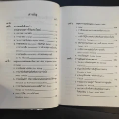 จิตวิทยาสำหรับเด็ก ช่วยฉันที - ดร.ออฟรา ไอยาลอน รูปที่ 12