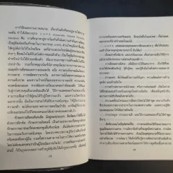 จิตวิทยาสำหรับเด็ก ช่วยฉันที - ดร.ออฟรา ไอยาลอน รูปที่ 14