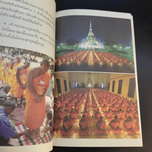 ถนนสายลูกผู้ชาย รูปที่ 11