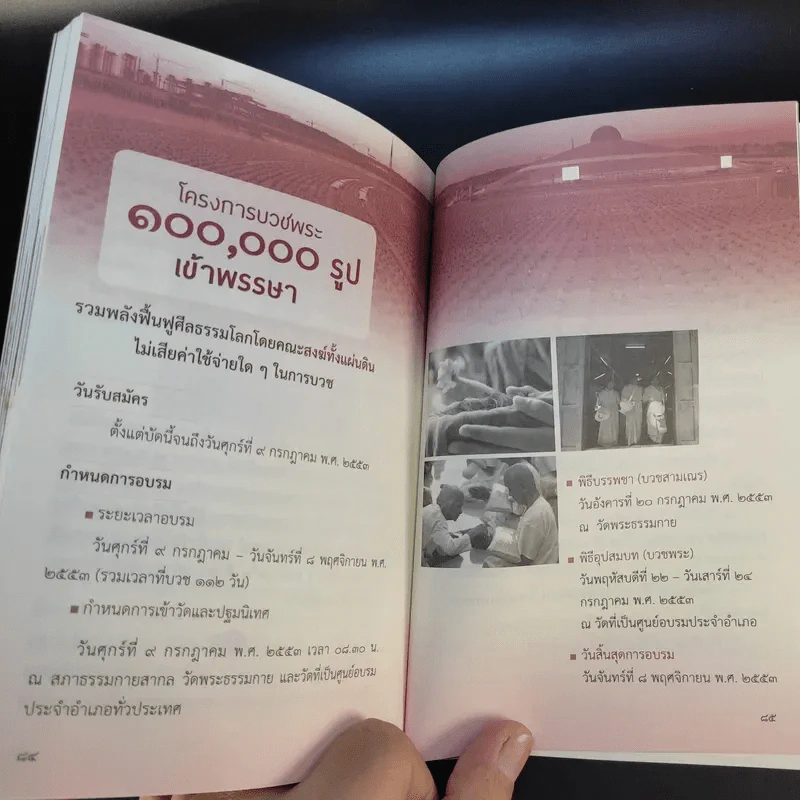 ถนนสายลูกผู้ชาย รูปที่ 10