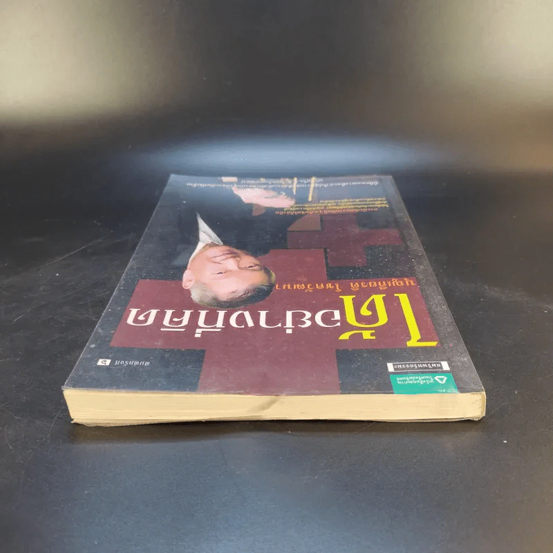 ได้อย่างที่คิด - บุญเกียรติ โชควัฒนา รูปที่ 6