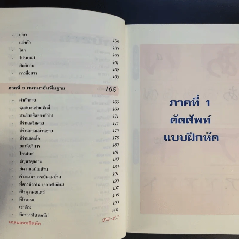 พื้นฐานญี่ปุ่น สำหรับผู้เริ่มเรียน รูปที่ 10