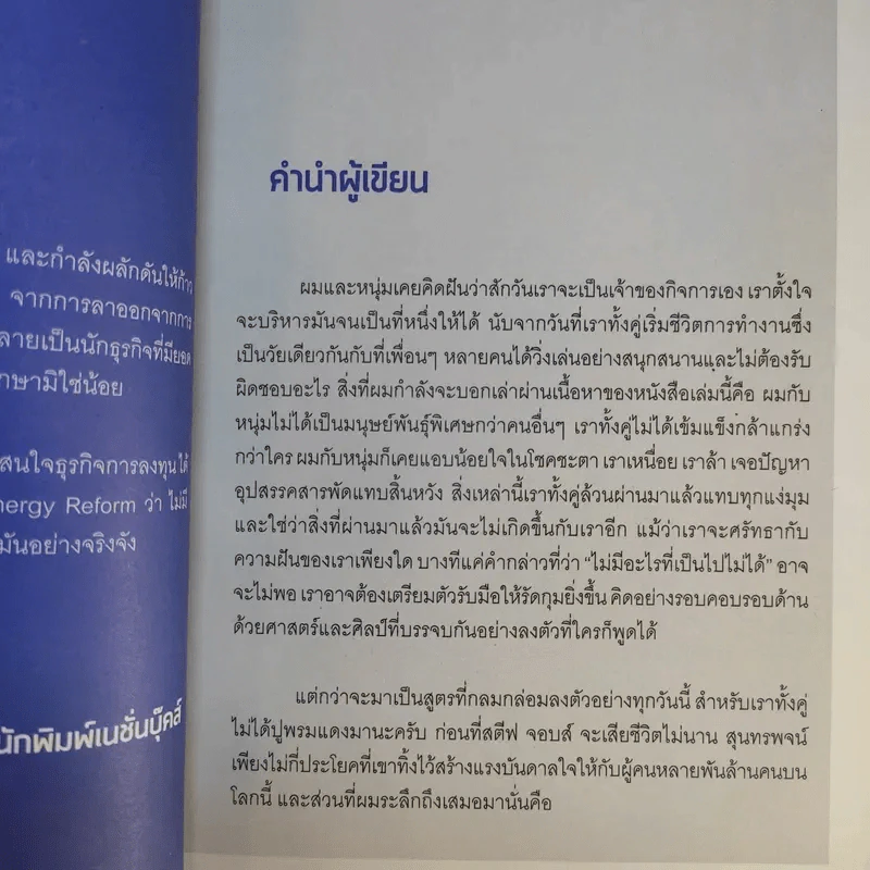 หล่อติดแก๊ส สุรศักดิ์ - สุรชัย นิตติวัฒน์ คู่แฝดผู้บริหารพันล้าน รูปที่ 9