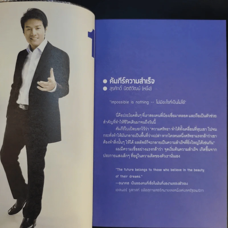 หล่อติดแก๊ส สุรศักดิ์ - สุรชัย นิตติวัฒน์ คู่แฝดผู้บริหารพันล้าน รูปที่ 11