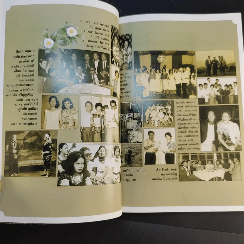 เรารักกัน - จุรี โอศิริ รูปที่ 14