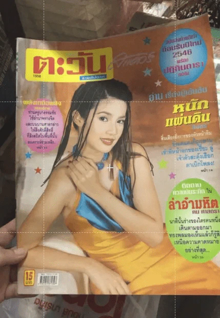 นิตยสารตะวันสแควร์ 50 เล่ม คละปก (ทางร้านเลือกปกให้) รูปที่ 1
