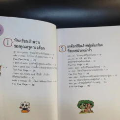 ขนมต็อกสุดจี๊ดพิชิต Vocab เล่ม 3 รูปที่ 11