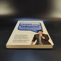 The Real Facebook Marketing เฟสบุ๊คมาร์เก๊ตติ๊ง ฉบับกลยุทธ์ - อ.โอม รูปที่ 4