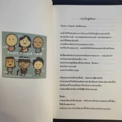 รักอุ่นๆจาก Moons Family - คิม ฮี มูน รูปที่ 11