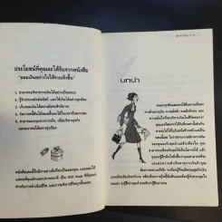 ออมเงินอย่างไรให้รวยเร็วขึ้น - Caro Handley รูปที่ 11