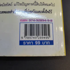 ออมเงินอย่างไรให้รวยเร็วขึ้น - Caro Handley รูปที่ 14