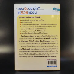 ออมเงินอย่างไรให้รวยเร็วขึ้น - Caro Handley รูปที่ 2