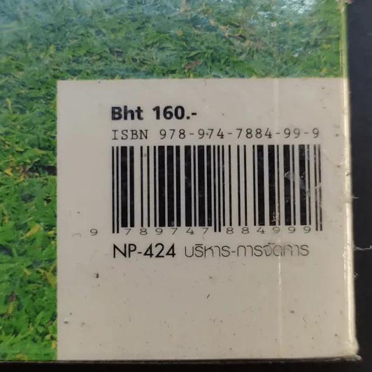 ออกแบบชีวิต Do.it.Yourself - พงษ์ ผาวิจิตร รูปที่ 11