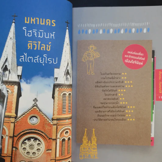 เที่ยวเองเวียดนามใต้ - โอ๊ต ทราเวลไลฟ์ ไทยแลนด์ รูปที่ 12