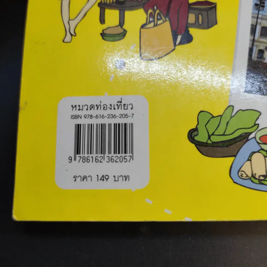 เที่ยวเองเวียดนามใต้ - โอ๊ต ทราเวลไลฟ์ ไทยแลนด์ รูปที่ 13