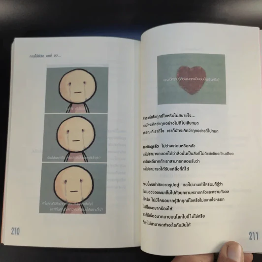 รักอุ่นๆจาก Moons Family - คิม ฮี มูน รูปที่ 15