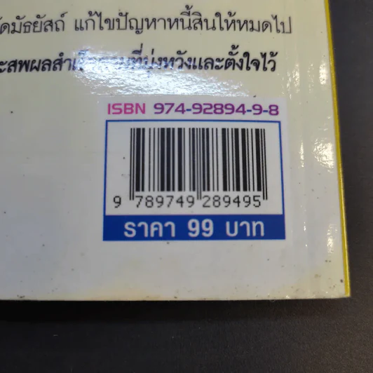 ออมเงินอย่างไรให้รวยเร็วขึ้น - Caro Handley รูปที่ 14