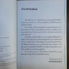 วันวาฬ ของ ปลาวาฬ วรสิทธิ์ อิสสระ รูปที่ 9