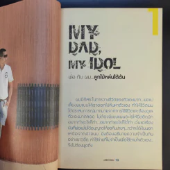 วันวาฬ ของ ปลาวาฬ วรสิทธิ์ อิสสระ รูปที่ 12
