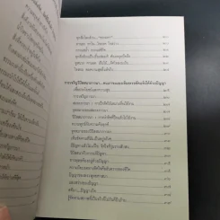 หนังสือธรรมะ หลวงพ่อปัญญานันทภิกขุ ขายรวม 6 เล่ม รูปที่ 83